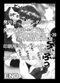 [Miraiya (Asari Shimeji)] Bumbling Detective Conan - Special Volume: The Mystery Of The Discarded Cat (Detective Conan)