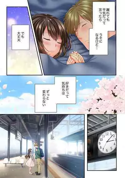 Osananajimi ni Ikasareru Nante...! Doukyo Shonichi ni Kenka Ecchi 61