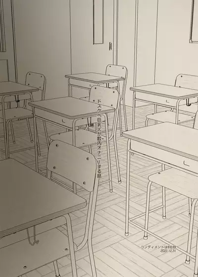 Dosukebe Kyonyuu JC ga Kounai Onanie Suru Hanashi | A Story About a Slutty, Big-Breasted JC Who Masturbates in School