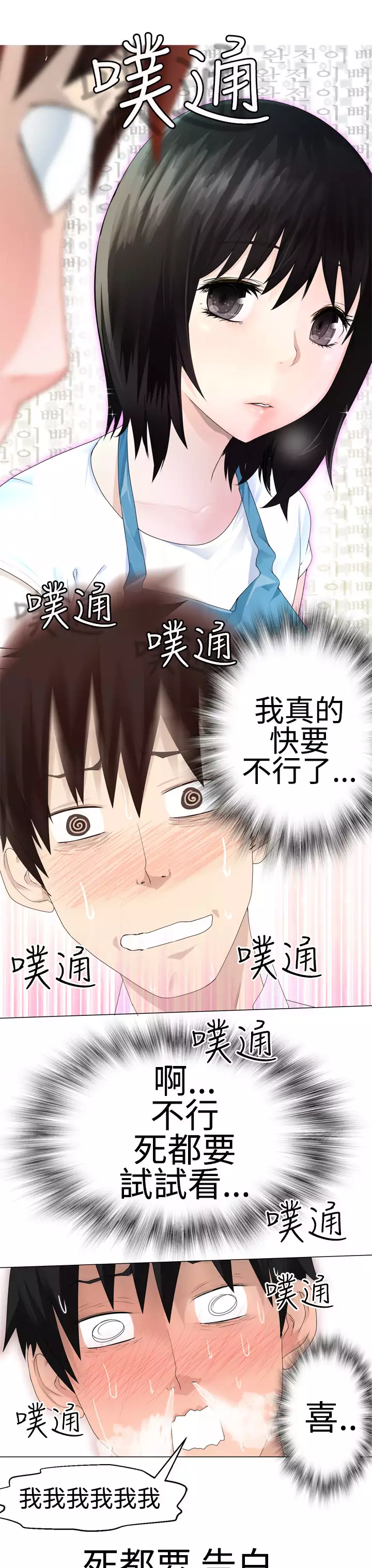 Franken Jo 为爱而生 法兰克赵 Ch.1~4