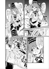 [Satei (s73d)] Futo Himobaku (Touhou Project) [Digital]