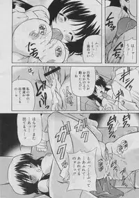 COMIC RiN 2005-03 Vol. 3