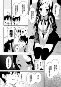 [emily] Doyoubi no Framboise (COMIC BAVEL 2017-03) [Chinese] [坏人卡] [Digital]