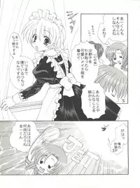 (C67) [M-10 (Kurokawa Mio)] Higurashi no Naku ya ni (Higurashi no Naku Koro ni)