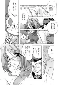 [Sumeragi Kohaku] Sweet^3 Room