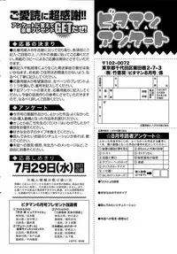 Monthly Vitaman 2015-08