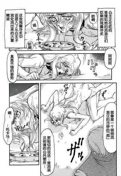 Nise DRAGON BLOOD! 4.