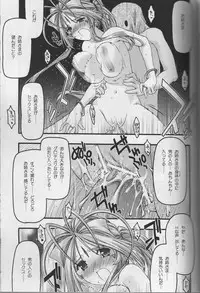 [sandglass (Uyuu Atsuno)] Ao 5 (Ah! My Goddess)