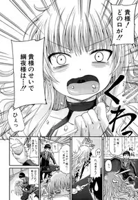 [Takashiro Go-ya] Shousui Awaremi!! Ch. 1-3