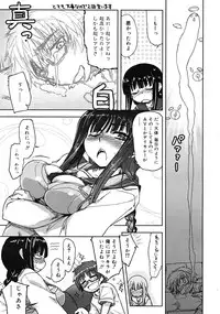 Comic RiN 2008-12 (Vol.48)