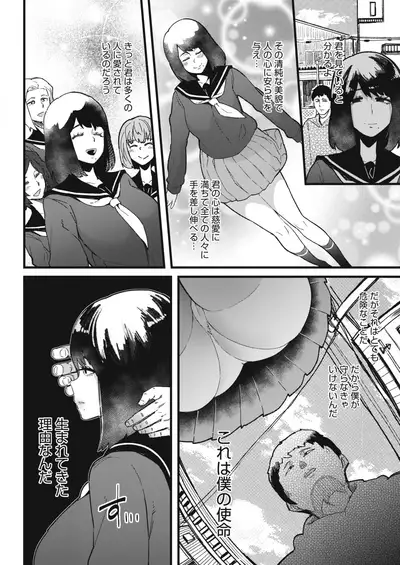 COMIC HOTMILK 2021-02 [Digital]