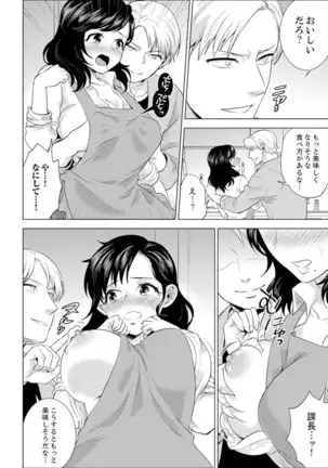 Shain Ryokou de Deisui Ecchi ! ~Onsen no Naka de Atsui no Haitteruu… Ch. 1-25