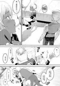 (C92) [GOLD KOMAN SEX (Bakushishi AT)] Kasshoku Kokumaro Funnyuu Maid Stardust - Genius [Chinese] [黑锅汉化组]