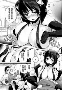 [Chirumakuro] HA SA N DE A GE RU [Chinese] [篆儀通文書坊漢化]