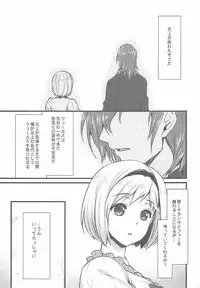 (Zenkuu no Hasha 3) [Himeya (Abe Inori)] Danchou to Entei wa Itsumo Onaji Bed ni Iru (Granblue Fantasy)