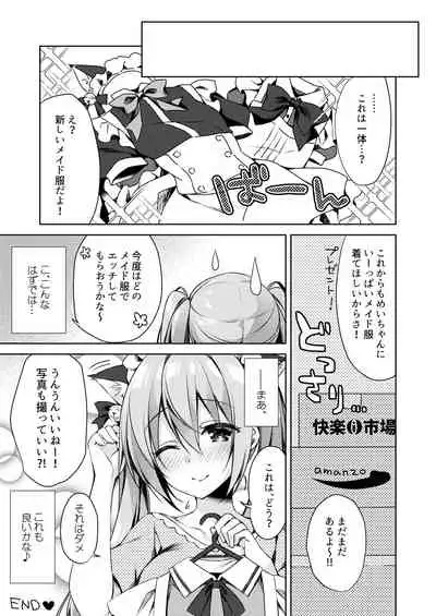 Fujisaki Mei wa Maid ni Naritai!