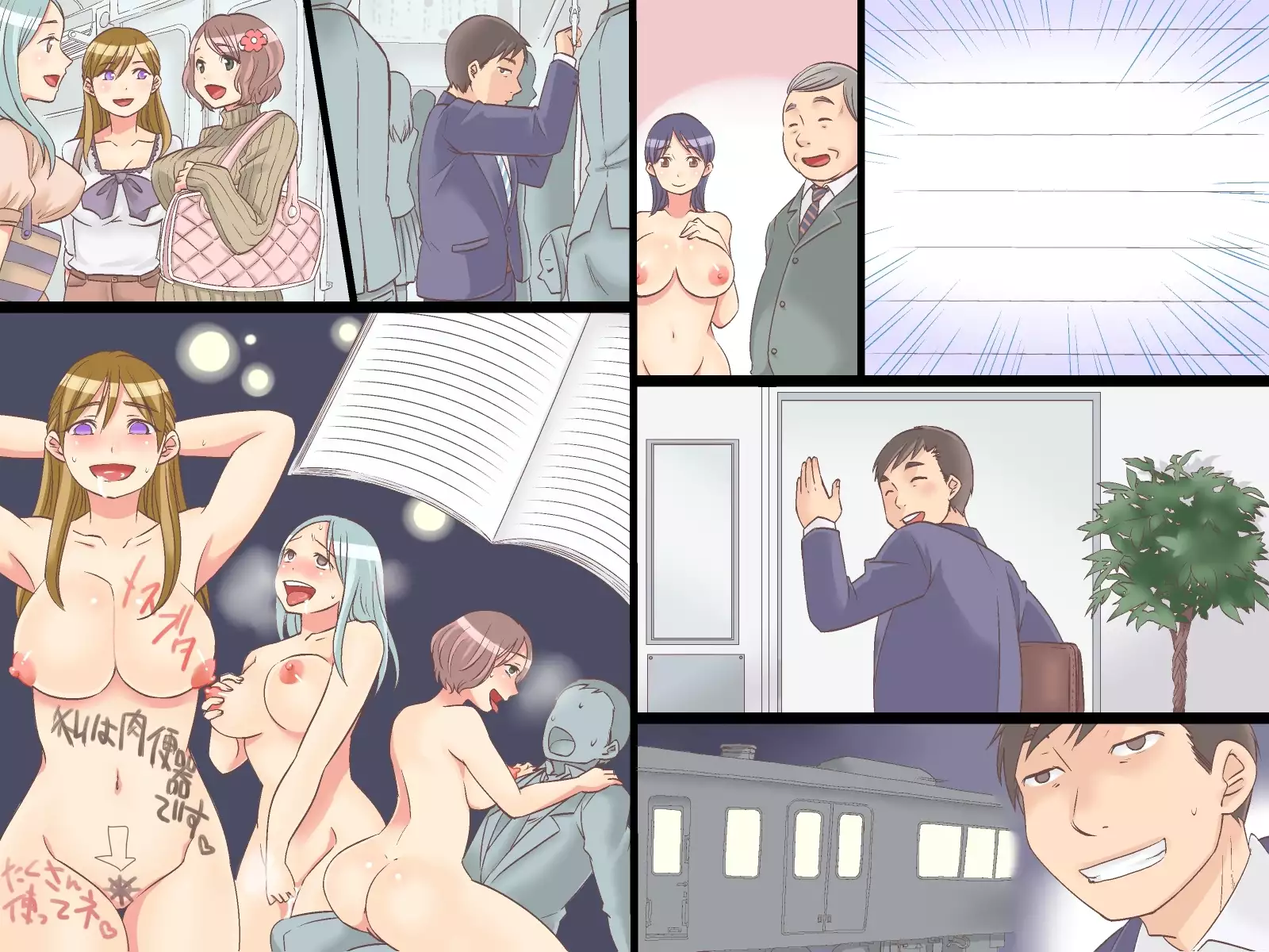 Joushiki Henkan ～Yo no Naka no Joushiki wo Kaerareru Kami-sama Kyuu no Chikara wo Te ni Ireta!～