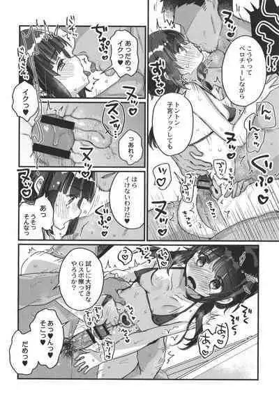 Saimin Therapy Hajimemashita