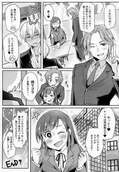 (Akihabara Chou Doujinsai) [Wakame no Oyatsu (Umemotsuzou)] Houkago Tapioca Milk Tea