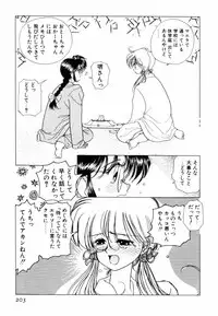 [Sano Takashi] Pretty Tough