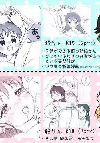 Otona no SeRin Manga