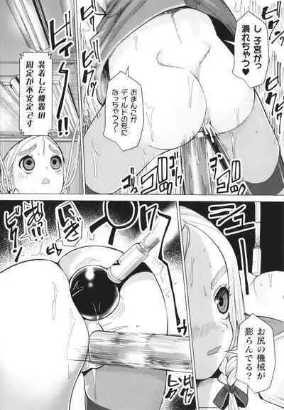 Mesugaki mitchiri ecchi