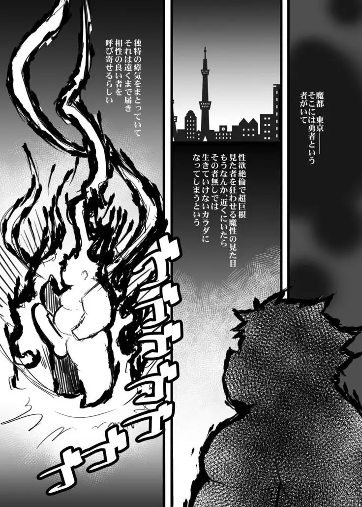 Tokyo Itsudemo Kozukuri Summoners 3 First Half "This is it!"