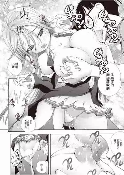 [Yuuki Tsumugi] Saiin Club ~Ore ga Nyotaika Shite Mechakucha Nakadashi Sarechatta Ken~ 1 | 催淫俱乐部~關於我變成了女人被瘋狂中出這件事1 [Chinese]