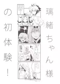 (C85) [Hirusuta (Taira Kosaka)] Akio-chan-sama no Shotaiken! (Yu-Gi-Oh! Zexal)