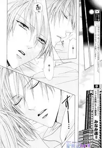 [Minami Haruka] Bitter ～kare no hisoyaka na seppun～ [Chinese]