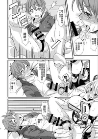 (C88) [Fleur 9 pri (Kitahara Eiji)] Inmakon no Nie [Chinese] [无毒汉化组扶毒分部]