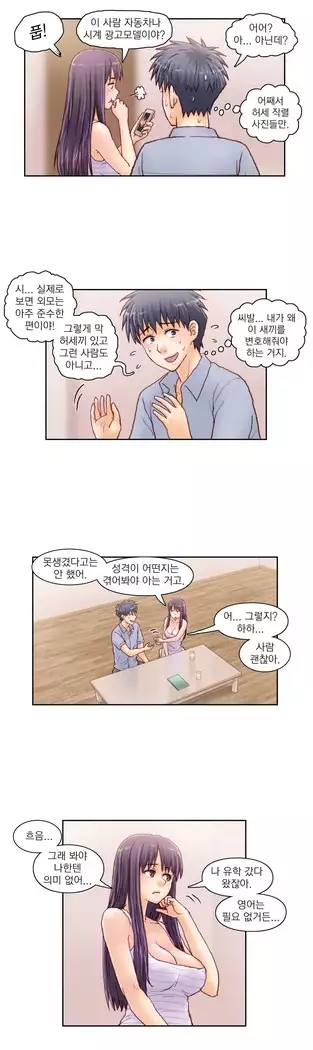 Wrath of the Tutoring Ch.1-45