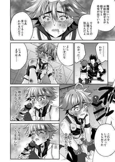 Hope Senshi wa Makenai