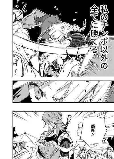 Futanari Yuri Soushuuhen futanari deka onna × chibi onna no atsui seikoui