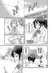 [Soramune (Yuzu Ramune)] Hentai Roshutsu Friends - Abnormal Naked Friends [Chinese] [沒有漢化] [Digital]