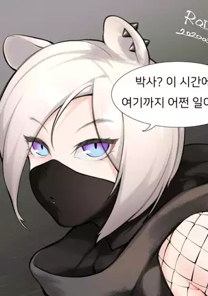 Vacuum fella Shirayuki