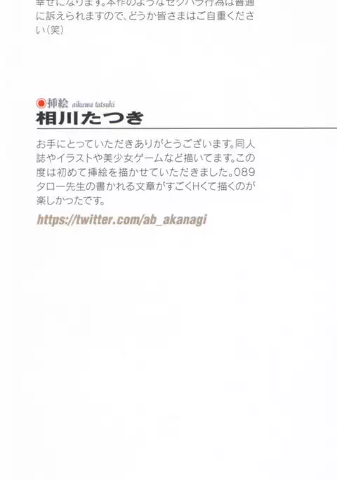 Mahou no Onaho de Ecchi na Itazura Shihoudai!