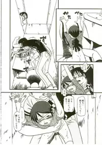 [Horihone Saizou] Atashitachi no Koto