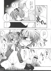 [Anthology] Welcome Island (Sister Princess)