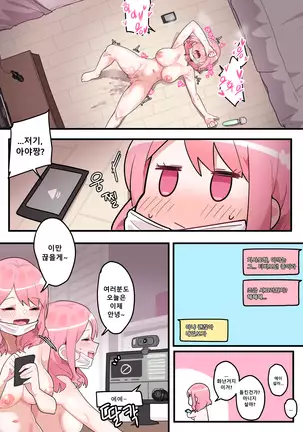 Hidden Backstory - Maruyama Aya