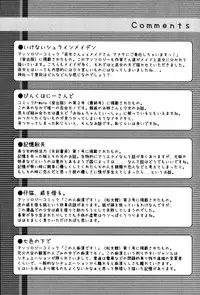 [Rustle] Stripe cats