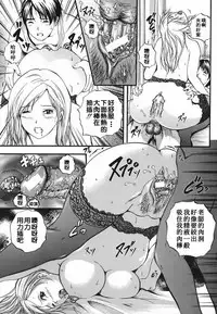 [Izumi Kyouta] Lips [Chinese] [精工作坊]