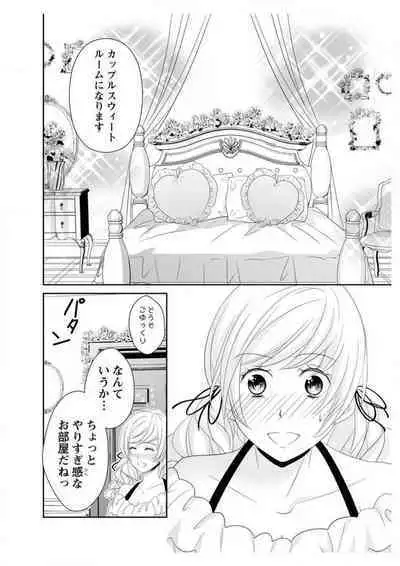 Ero ◆ Meruhen Aoi Tori 1-10