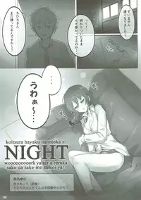 (C88) [A Color Summoner (Kara)] U and I Kirai ja Nai (THE IDOLM@STER CINDERELLA GIRLS)