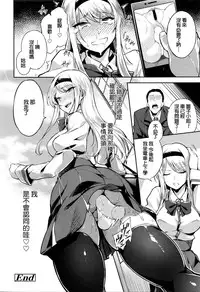 [sugarBt] Kaikan Tokkyuu Anal Iki | Limited Anal Express (COMIC Tenma 2016-01) [Chinese]