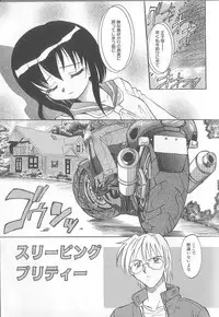 [Takaoka Motofumi] puchi