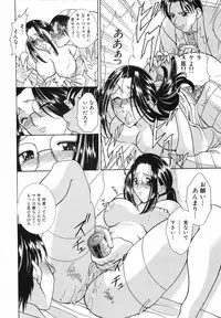 [Kouzuki Rio] Watashi o Meshimase