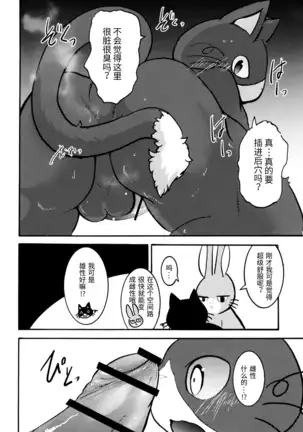 Zutto! Ikuiku Onii-san!