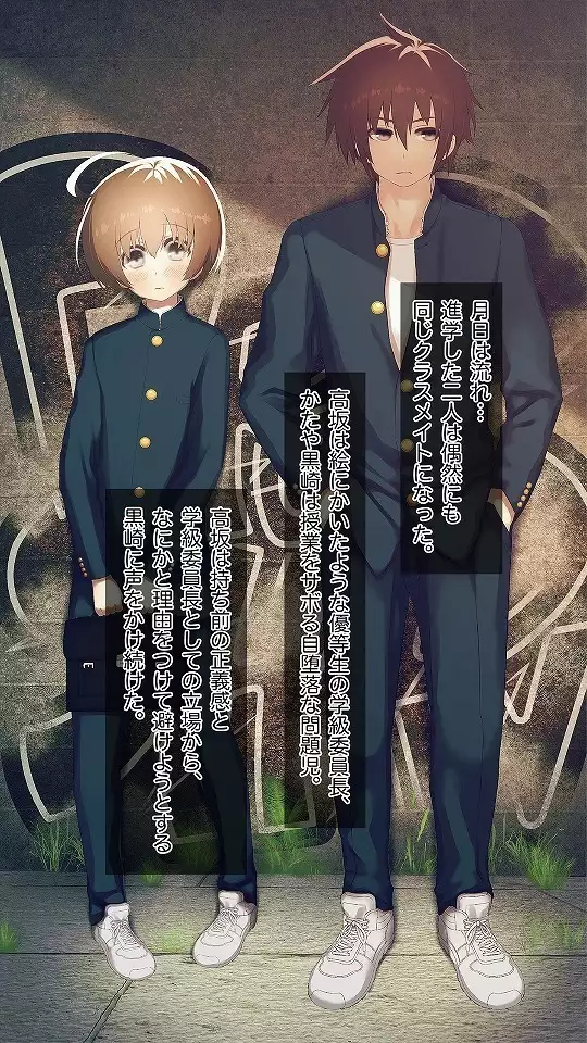 Mesu-ka Chuudoku ~Osananajimi ni Kusuri o Ataerare Midara na Mesu ni Ochiteyuku Shounen~