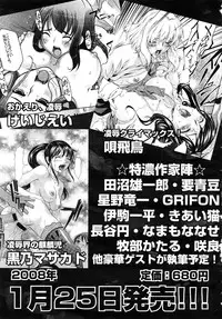 Comic Mega GOLD 2008-01 Vol.04